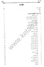 کتاب دایره المعارف الگو های نموداری 1