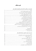 کتاب چارچوب مفهومی بین المللی گزارشگری مالی