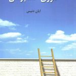 کتاب تئوری حسابرسی