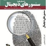 کتاب سنسورهای دیجیتال