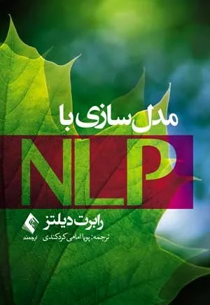 کتاب مدل سازی باnlp