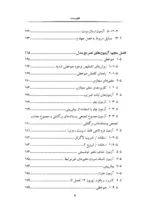 کتاب مبانی اقتصادسنجی همراه با ایویوز و استا