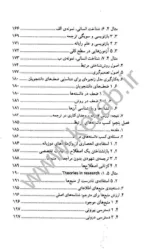 کتاب فرهنگ جامع کاربردی و توصیفی گردشگری و مهمانداری