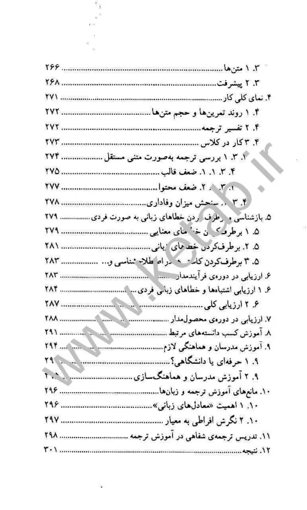 کتاب فرهنگ جامع کاربردی و توصیفی گردشگری و مهمانداری