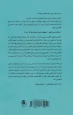 کتاب روان درمانی تاریخچه روان درمانی به کمک تصویر