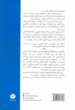 کتاب جهانی دیگر با پایان دادن به گرمایش زمین