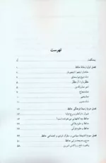 کتاب حافظ