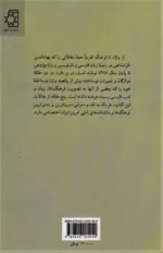 کتاب از واژه تا فرهنگ