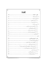 کتاب مسئولیت اجتماعی شرکت ها