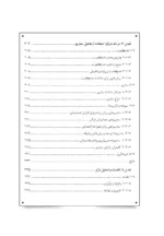 کتاب مسئولیت اجتماعی شرکت ها