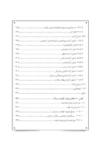 کتاب مسئولیت اجتماعی شرکت ها