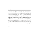 کتاب روان شناسی سالمندان