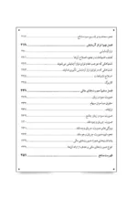 کتاب حسابداری بانکی