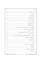 کتاب استراتژی بازرگانی