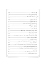 کتاب استراتژی بازرگانی