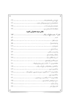 کتاب استراتژی بازرگانی