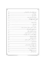 کتاب استراتژی بازرگانی