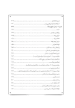 کتاب استراتژی بازرگانی