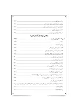 کتاب استراتژی بازرگانی