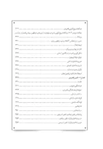 کتاب استراتژی بازرگانی