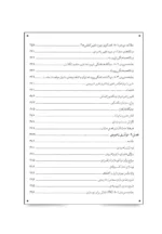 کتاب استراتژی بازرگانی