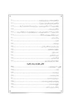 کتاب استراتژی بازرگانی