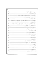 کتاب استراتژی بازرگانی