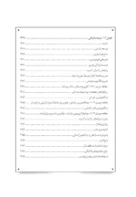 کتاب استراتژی بازرگانی