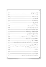 کتاب استراتژی بازرگانی