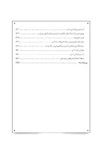 کتاب استراتژی بازرگانی