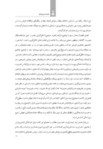 کتاب استراتژی بازرگانی