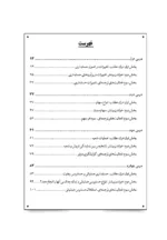 کتاب راهنمای انگلیسی برای دانشجویان رشته حسابداری 2