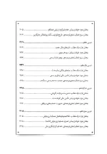 کتاب راهنمای انگلیسی برای دانشجویان رشته حسابداری 2