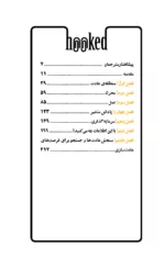 کتاب قلاب شده