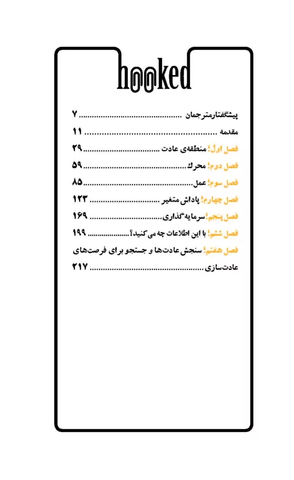 کتاب قلاب شده