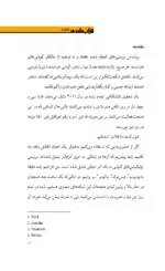 کتاب قلاب شده