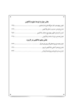 کتاب بلاکچین آشنایی با مفاهیم بنیادی