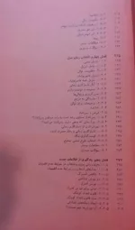 کتاب اقتصاد رفتاری