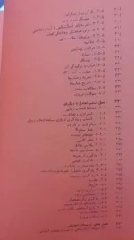 کتاب اقتصاد رفتاری