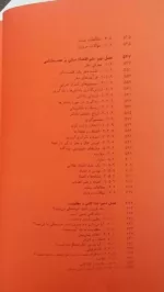 کتاب اقتصاد رفتاری