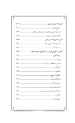 کتاب سرمایه معنوی ثروتی که می توانیم با آن زندگی کنیم