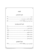 کتاب مدیریت برند پژوهش نظریه و عمل