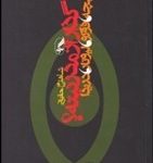 کتاب گذر از مدرنیته