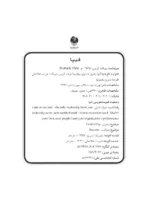 کتاب رهبری به سمت موفقیت