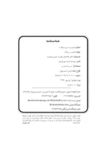 کتاب رهبری به سمت موفقیت