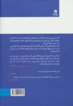 کتاب علی بابا خانه ای که جک ساخت