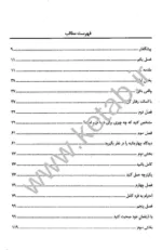 کتاب رهبری فراگیر