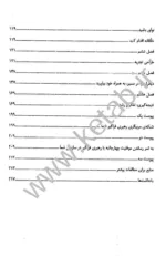 کتاب رهبری فراگیر