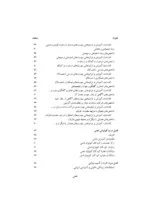 کتاب توان بخشی کودکان با نیازهای ویژه با تاکید بر مداخلات تحول محور