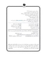 کتاب روش تحقیق در مدیریت